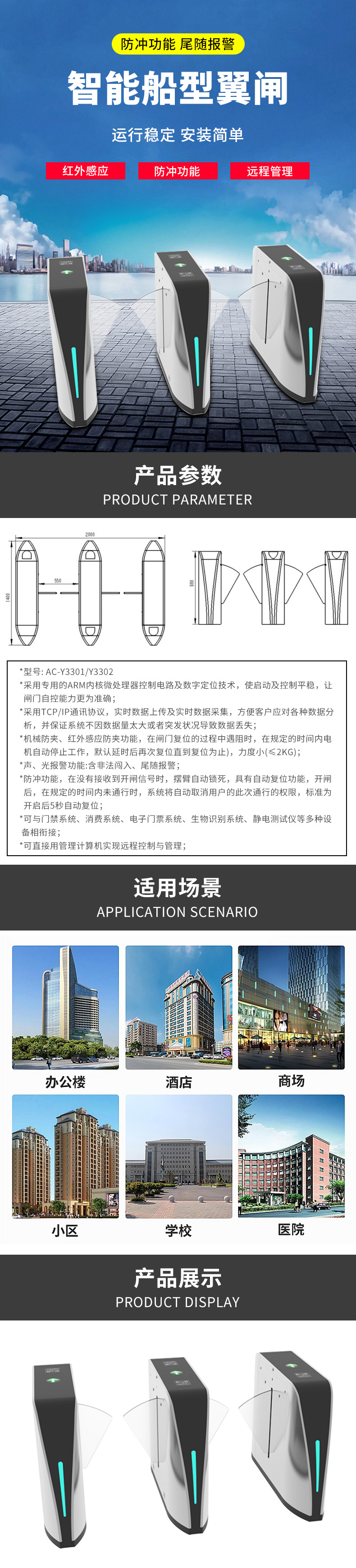 船(chuán)型翼閘詳情.jpg