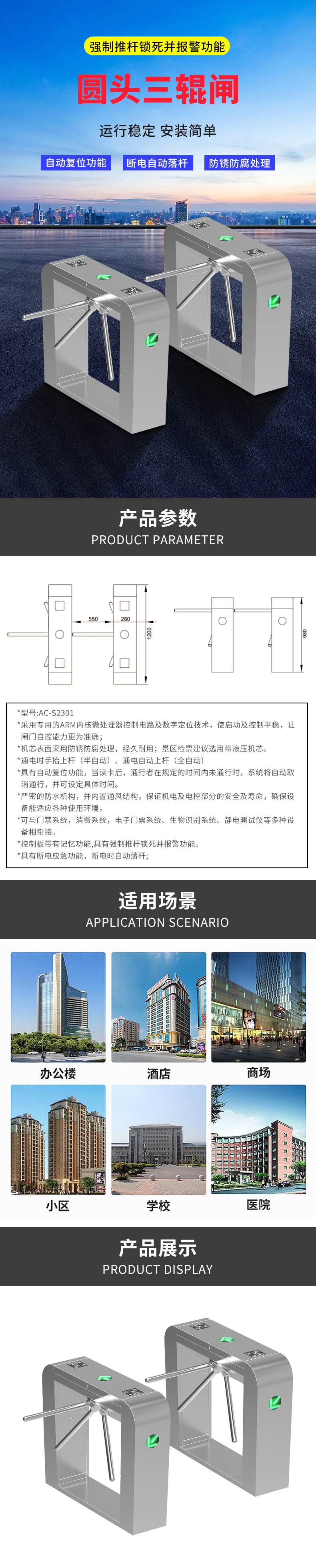 圓頭三輥閘.jpg