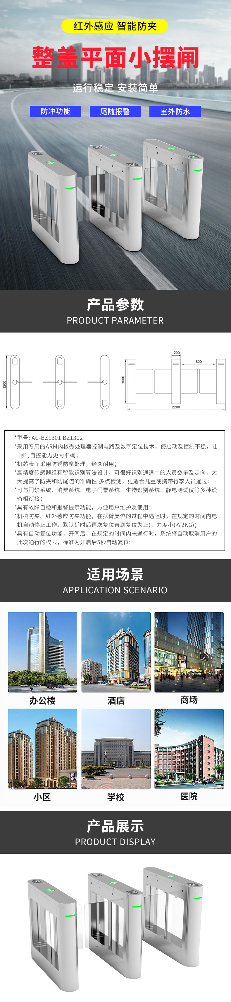 整蓋平面小(xiǎo)擺閘詳情.jpg